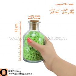 جار شیشه ای ویال ساحل سایز 2 